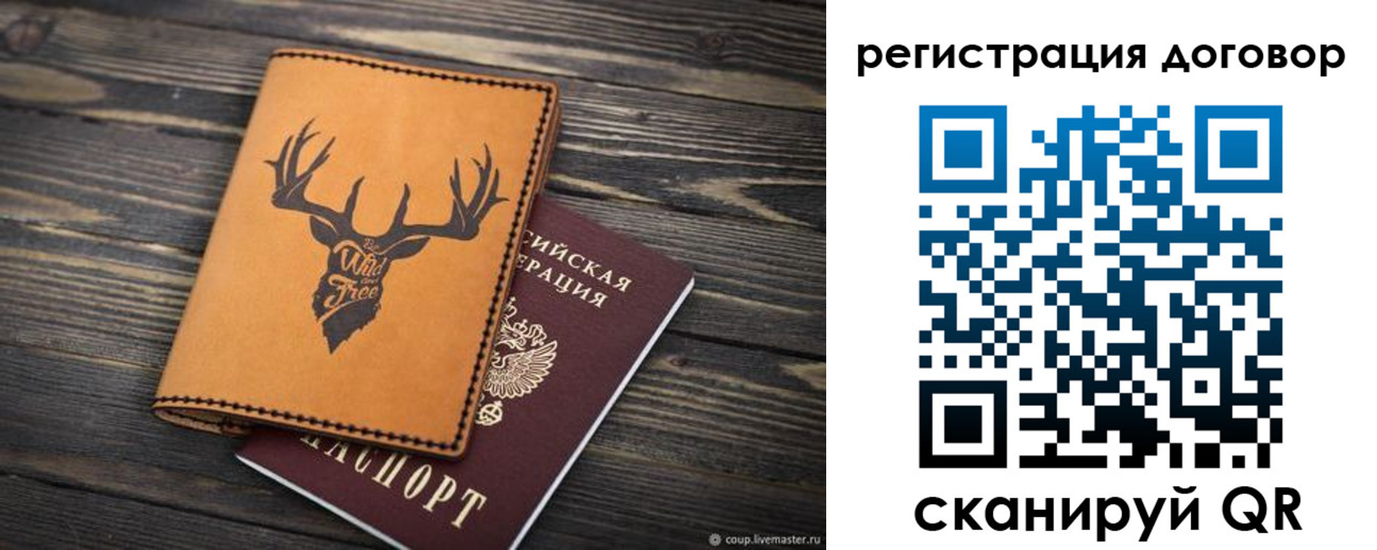 временная регистрация недорого в Губкине