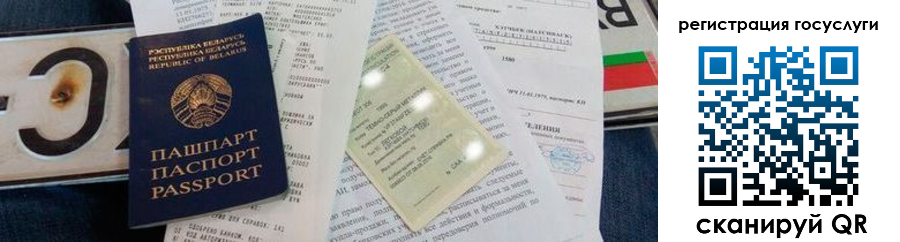 временная регистрация гарантия в Губкине