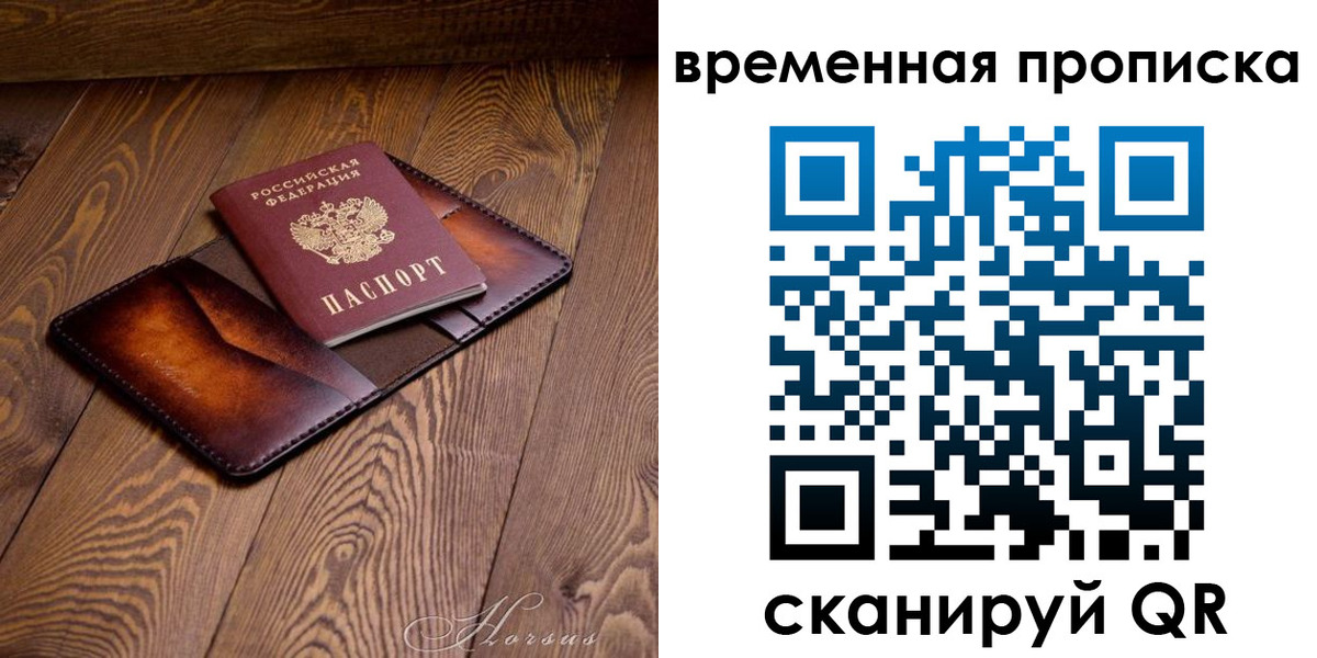 временная регистрация в Губкине