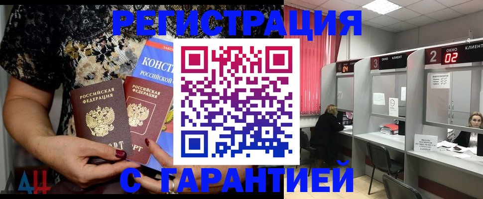 где прописаться в Губкине