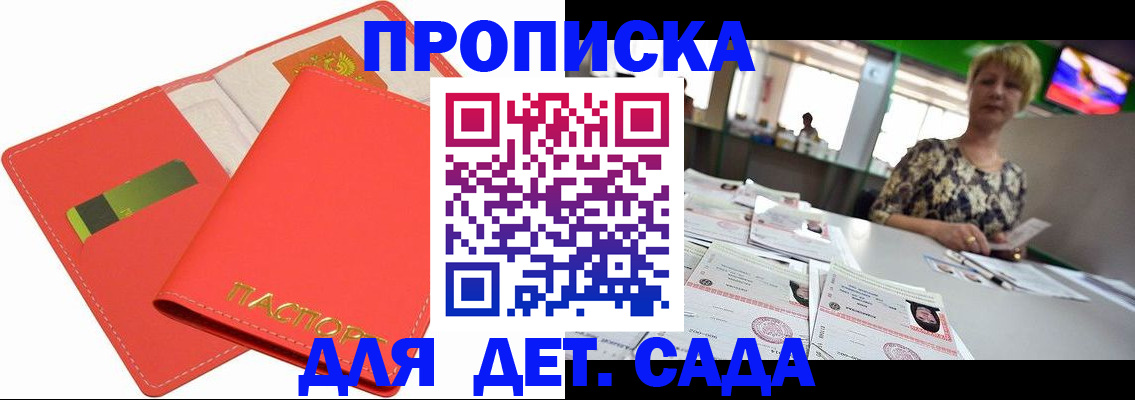 купить прописку в Губкине