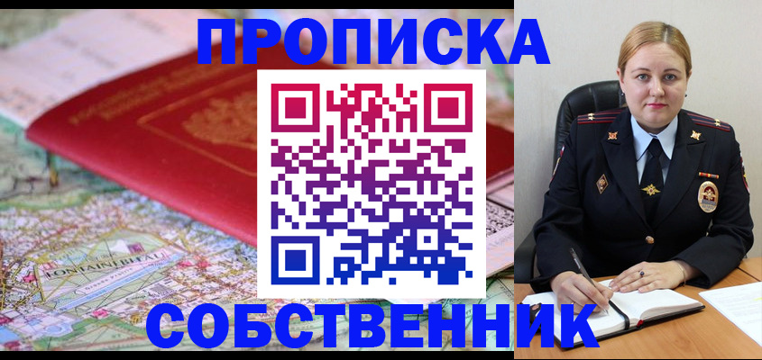 временная регистрация гарантия в Губкине