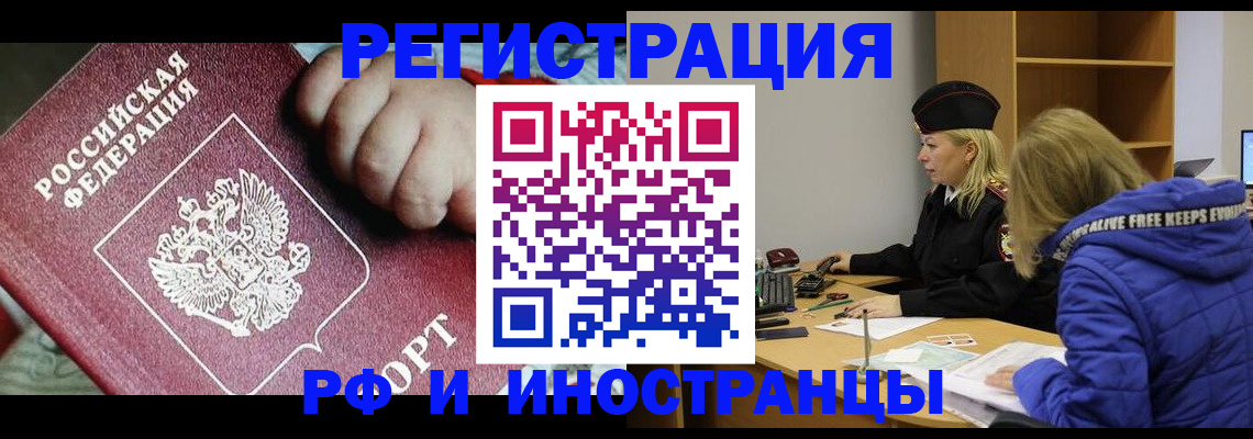 временная регистрация недорого в Губкине