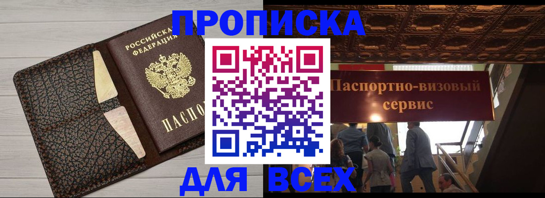 найти адрес прописки в Губкине